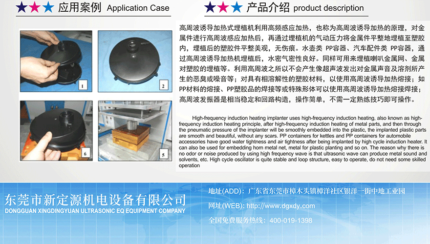 XDY-2533增壓缸型高頻熱壓機
